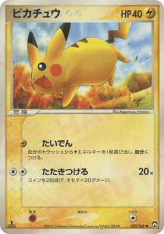Pikachu PCG10 023