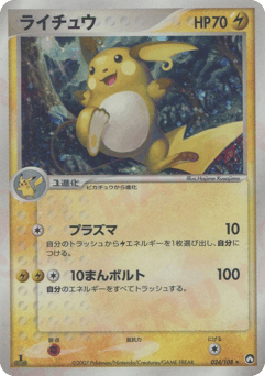 Raichu #024 — World Champions Pack