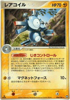 Magneton PCG10 026