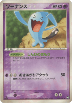 Wobbuffet — World Champions Pack