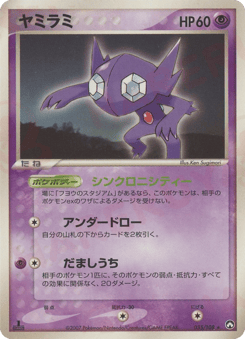 Sableye — World Champions Pack