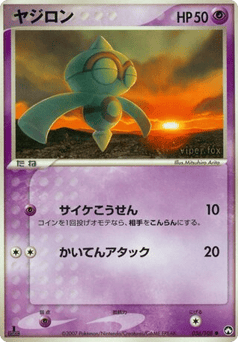 Baltoy — World Champions Pack