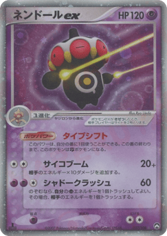 Claydol ex PCG10 037