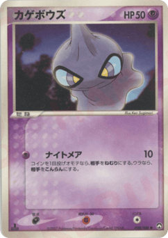 Shuppet — World Champions Pack