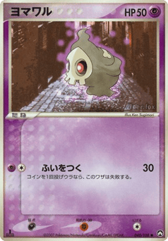 Duskull — World Champions Pack