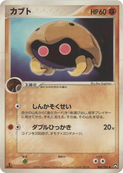 Kabuto PCG10 046