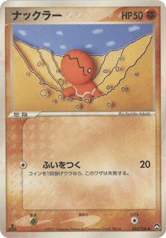 Trapinch — World Champions Pack
