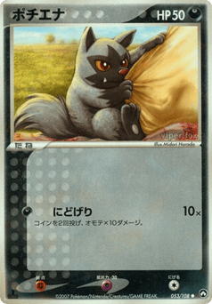Poochyena — World Champions Pack