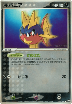 Carvanha — World Champions Pack