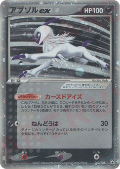 Absol ex #060 — World Champions Pack