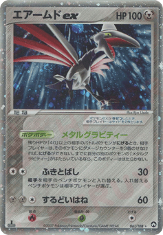 Skarmory ex — World Champions Pack