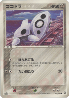 Aron — World Champions Pack