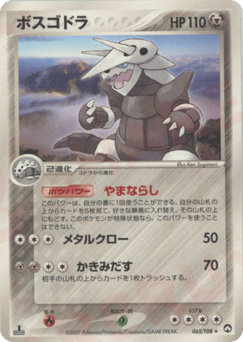 Aggron — World Champions Pack