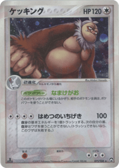 Slaking — World Champions Pack