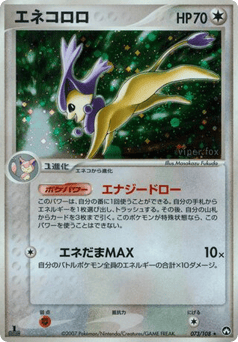 Delcatty — World Champions Pack
