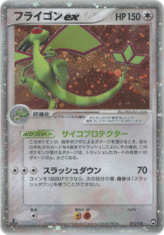 Flygon ex — World Champions Pack