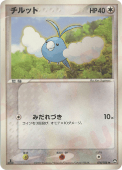 Swablu — World Champions Pack