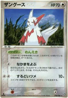 Zangoose — World Champions Pack