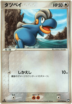 Bagon — World Champions Pack
