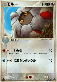 Shelgon — World Champions Pack