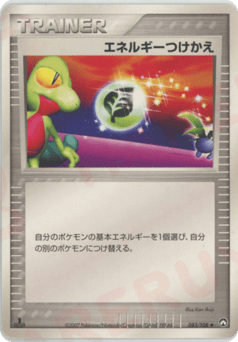 Energy Switch — World Champions Pack