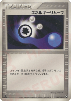 Energy Removal — World Champions Pack