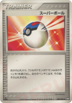 Great Ball — World Champions Pack