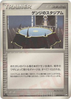 Drake's Stadium PCG10 095