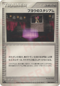 Phoebe's Stadium — World Champions Pack