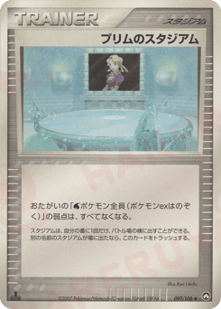 Glacia's Stadium — World Champions Pack