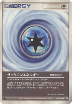 Cyclone Energy — World Champions Pack