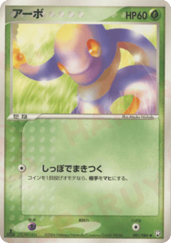 Ekans #001 — Rocket Gang Strikes Back