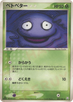 Grimer — Rocket Gang Strikes Back
