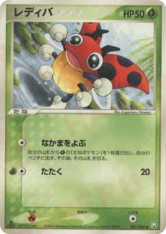 Ledyba #005 — Rocket Gang Strikes Back