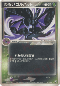 Dark Golbat — Rocket Gang Strikes Back
