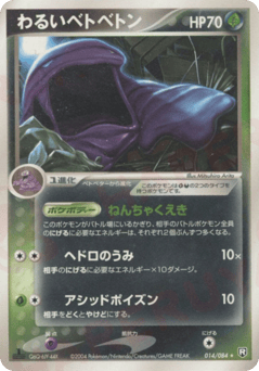 Dark Muk — Rocket Gang Strikes Back