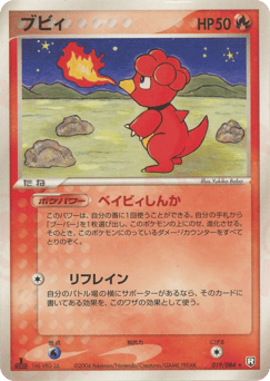 Magby — Rocket Gang Strikes Back