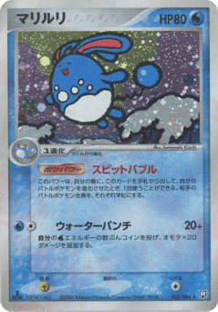 Azumarill PCG3 025