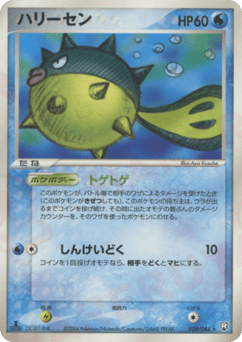 Qwilfish — Rocket Gang Strikes Back