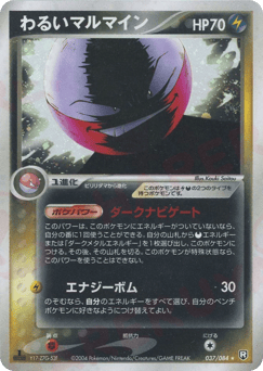 Dark Electrode — Rocket Gang Strikes Back