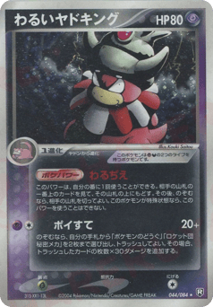 Dark Slowking — Rocket Gang Strikes Back