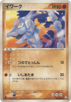 Onix PCG3 046