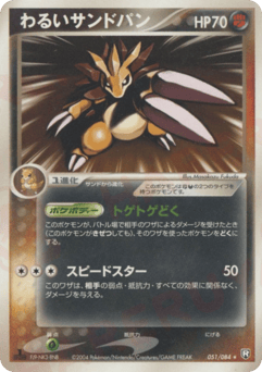 Dark Sandslash — Rocket Gang Strikes Back