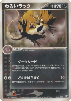 Dark Raticate — Rocket Gang Strikes Back