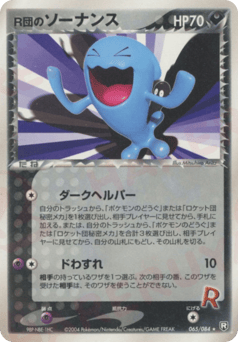 Rocket's Wobbuffet PCG3 065
