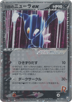Rocket's Sneasel ex PCG3 067