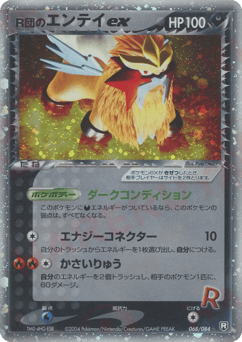 Rocket's Entei ex PCG3 068