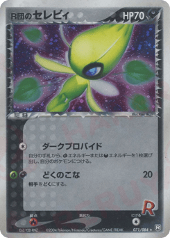 Dark Celebi — Rocket Gang Strikes Back