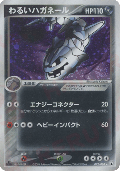 Dark Steelix — Rocket Gang Strikes Back