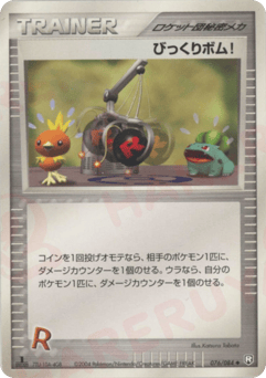 Venture Bomb PCG3 076